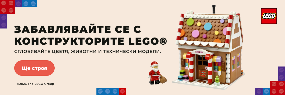 LEGO®